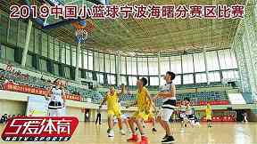2025U16中澳决赛的篮板课，卡位习惯要多早建立？